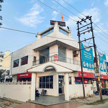 ホテル Oyo Flagship Raghuvar Palace ラクナウ エクステリア 写真