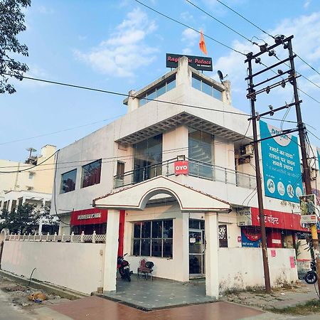 ホテル Oyo Flagship Raghuvar Palace ラクナウ エクステリア 写真